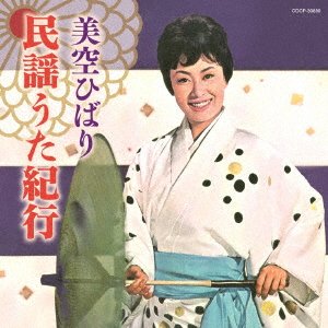 Cover for Hibari Misora · Golden Best Miyabi Kareinaru Minyou No Sekai (CD) [Japan Import edition] (2017)