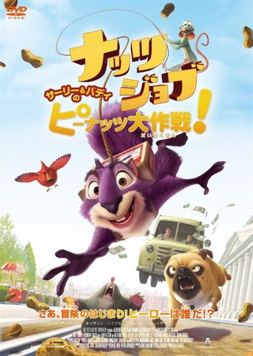 Cover for Will Arnett · The Nut Job (MDVD) [Japan Import edition] (2015)