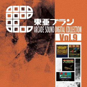 Cover for Toaplan · Toaplan Arcade Sound Digital Cion Vol.9 (CD) [Japan Import edition] (2021)