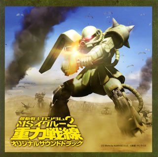 Cover for 2 Juuryoku Sensen / OST (CD) [Japan Import edition] (2008)