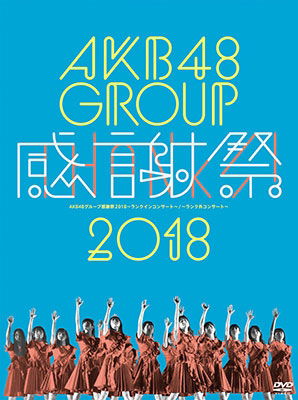 Akb48 Group Kanshasai 2018-rank in Concert.rank Gai Concert - Akb48 - Musik - AKS CO. - 4580303217634 - 9. januar 2019