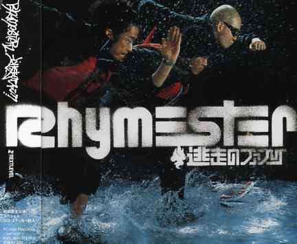 Cover for Rhymester · Meiso No Fank (CD) [Japan Import edition] (2005)