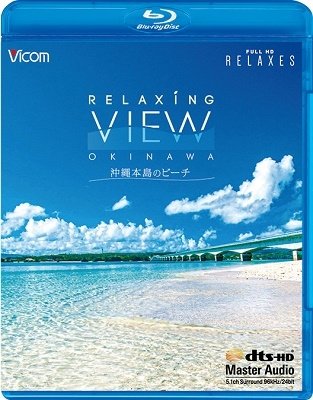 (Educational Interests) · Relaxing View Okinawa-okinawa Hontou No Beach-[shin Kakaku Ban] (MBD) [Japan Import edition] (2021)