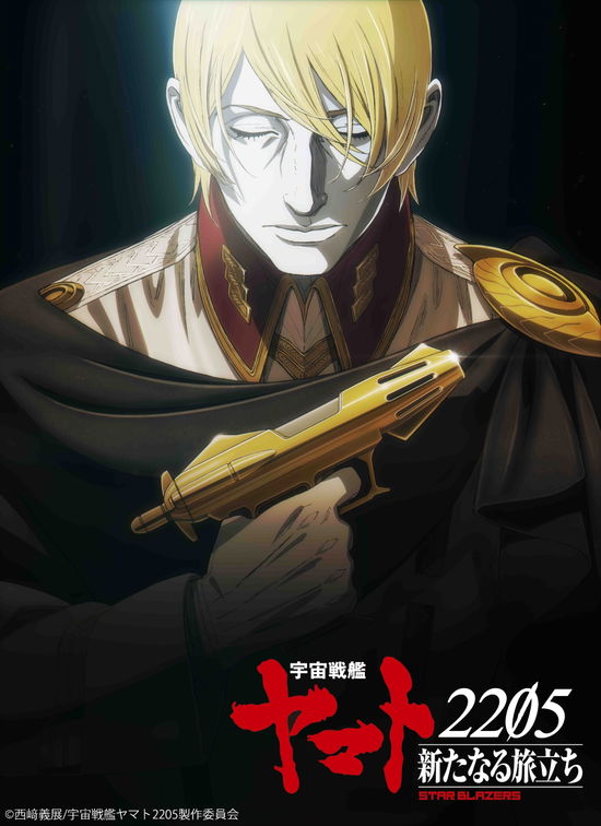 Cover for Nishizaki Yoshinobu · Uchuu Senkan Yamato 2205 Aratanaru Tabidachi 1 (MBD) [Japan Import edition] (2021)