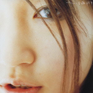 Cover for Yuko Ando · Sally (CD) [Japan Import edition] (2003)