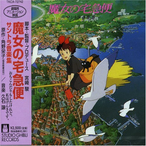 Majonotakkyubin Suntra Ongakus - Joe Hisaishi - Music - TOKUMA - 4988008790634 - September 29, 2004