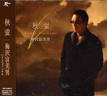 Cover for Tomio Umezawa · Akihotaru/ Tokyo Nana (CD) [Japan Import edition] (2006)