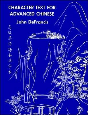 Character Text for Advanced Chinese - John DeFrancis - Books - Yale University Press - 9780300000634 - December 1, 1966