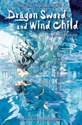 Cover for Noriko Ogiwara · Dragon Sword and Wind Child - Dragon Sword and Wind Child (Paperback Book) [Reprint edition] (2010)