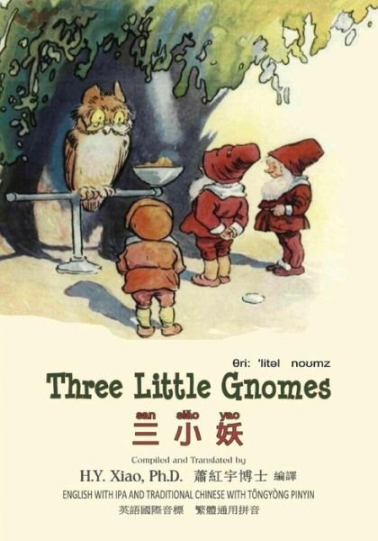 Cover for H Y Xiao Phd · Three Little Gnomes (Traditional Chinese): 08 Tongyong Pinyin with Ipa Paperback Color (Paperback Book) (2015)