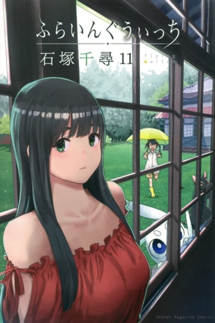 Cover for Chihiro Ishizuka · Flying Witch 11 (Paperback Book) (2023)