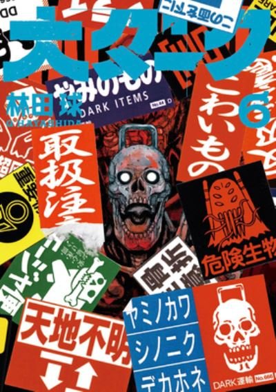 Cover for Q Hayashida · Dai Dark Vol. 6 - Dai Dark (Paperback Bog) (2023)