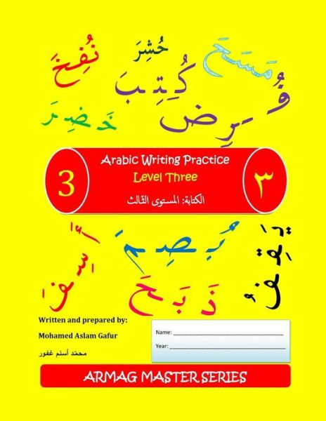 Cover for Mohamed Aslam Gafur · Arabic Writing Practice: Level 3: For students who have completed Level 1 &amp; 2 (Paperback Book) (2018)