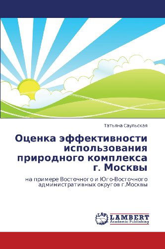 Cover for Tat'yana Saul'skaya · Otsenka Effektivnosti Ispol'zovaniya Prirodnogo Kompleksa G. Moskvy: Na Primere Vostochnogo I Yugo-vostochnogo Administrativnykh Okrugov G.moskvy (Paperback Book) [Russian edition] (2012)