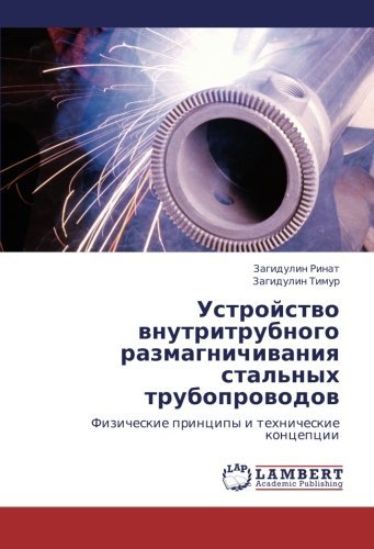 Cover for Zagidulin Timur · Ustroystvo Vnutritrubnogo Razmagnichivaniya Stal'nykh Truboprovodov: Fizicheskie Printsipy I Tekhnicheskie Kontseptsii (Paperback Book) [Russian edition] (2011)