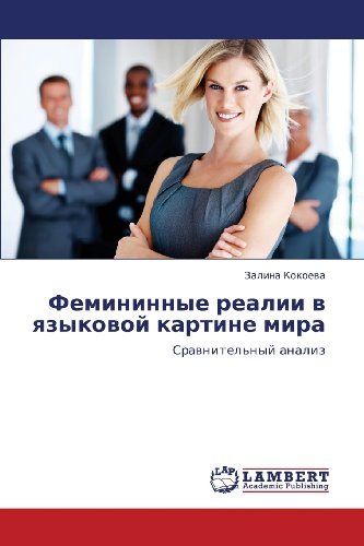 Cover for Zalina Kokoeva · Femininnye Realii V Yazykovoy Kartine Mira: Sravnitel'nyy Analiz (Paperback Book) [Russian edition] (2012)