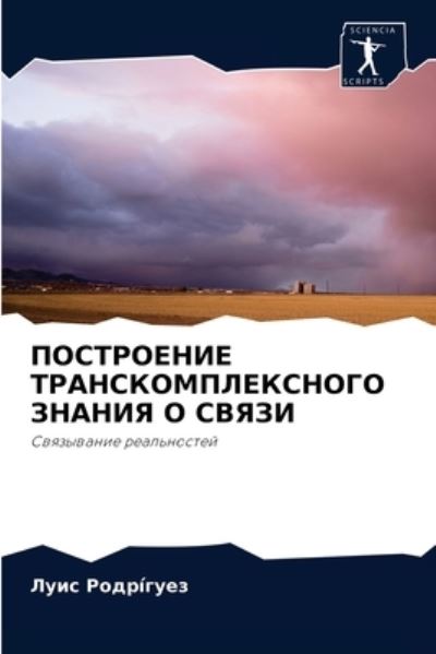Cover for ???? ????i???? · ?????????? ????????????????? ?????? ? ?? (Paperback Book) (2021)