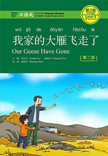 Cover for Liu Yuehua · Our Geese Have Gone - Chinese Breeze Graded Reader, Level 2: 500 Words Level (Paperback Book) (2018)