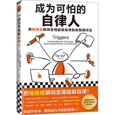 Cover for Marshall Goldsmith · Triggers: Creating Behavior That Lasts--Becoming the Person You Want to Be (Paperback Book) (2021)