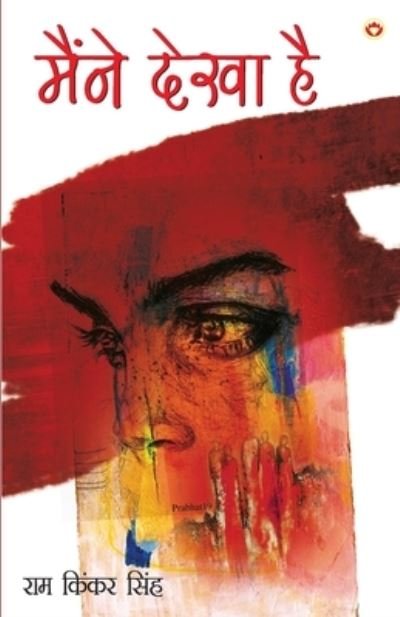 Cover for RAM Kinkar Singh · Maine Dekha Hai (Pocketbok) (2021)