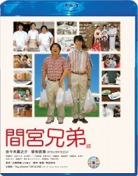 Sasaki Kuranosuke · Mamiya Kyoudai Special Edition (MBD) [Japan Import edition] (2012)