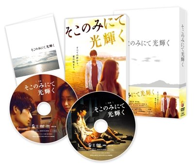 Cover for Ayano Go · Soko Nomi Nite Hikari Kagayaku Gouka Ban (MDVD) [Japan Import edition] (2014)