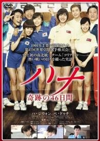 Cover for Ha Ji-won · Korea (MDVD) [Japan Import edition] (2014)