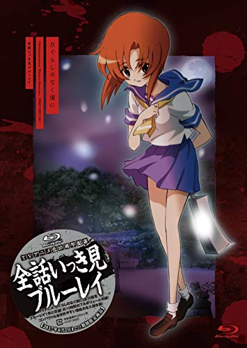 [higurashi No Naku Koro Ni]zenwa Ikkimi Blu-ray <limited> - Ryukishi07 - Music - FRONTIER WORKS CO. - 4571436918635 - June 3, 2016