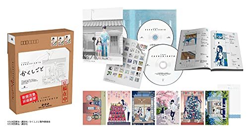 Cover for (Various Artists) · Kakushigoto Blu-ray Box (MBD) [Japan Import edition] (2021)