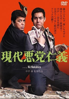 Cover for Shishido Joe · Gendai Akutou Jingi (MDVD) [Japan Import edition] (2022)