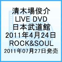 Cover for Shunsuke Kiyokiba · Live [nihonbudoukan -2011 Nen 4 Ga  Tsu 24 Nichi Rock &amp; Soul 2010-2011 (MDVD) [Japan Import edition] (2011)