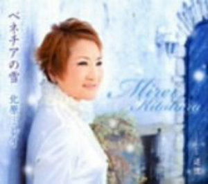 Cover for Kitahara Mirei · Venezia No Yuki Coupling with Tsuioku (CD) [Japan Import edition] (2008)