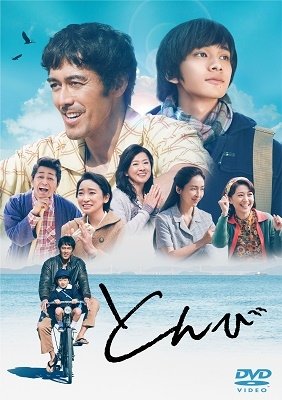 Cover for Abe Hiroshi · Tonbi (MDVD) [Japan Import edition] (2022)