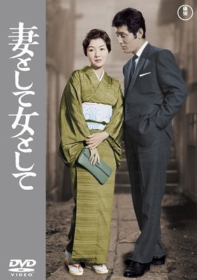 Cover for Takamine Hideko · Tsuma Toshite Onna Toshite (MDVD) [Japan Import edition] (2022)