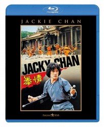 Cover for Jackie Chan · Spiritual Kung Fu (MBD) [Japan Import edition] (2012)