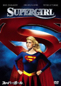 Cover for Helen Slater · Supergirl (MDVD) [Japan Import edition] (2010)