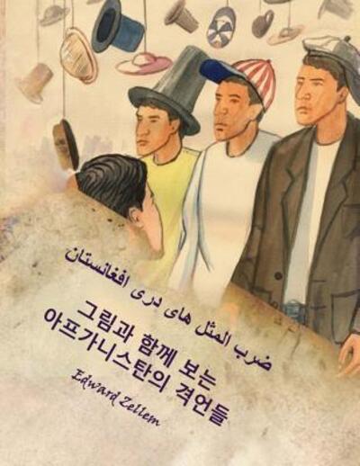 Cover for Edward Zellem · Afghan Proverbs Illustrated (Paperback Book) (2016)