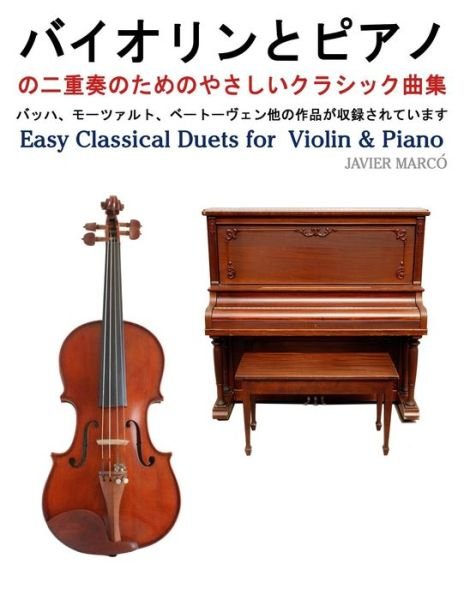 Easy Classical Duets for  Violin & Piano - Javier Marcó - Kirjat - CreateSpace Independent Publishing Platf - 9781491207635 - sunnuntai 3. marraskuuta 2013