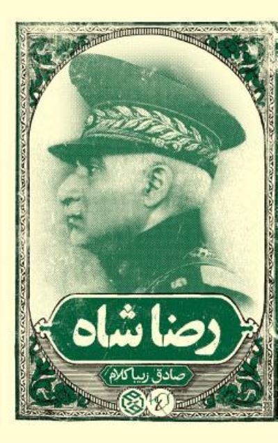 Cover for Sadegh Zibakalam · Reza Shah (Hardcover Book) (2019)