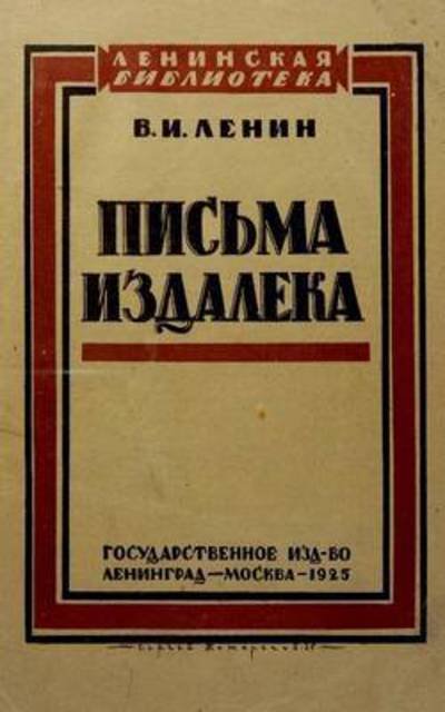 Cover for Lenin · Pisma Izdaleka 1925 (Book) (2016)