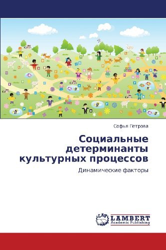 Cover for Sof'ya Petrova · Sotsial'nye Determinanty Kul'turnykh Protsessov: Dinamicheskie Faktory (Taschenbuch) [Russian edition] (2012)