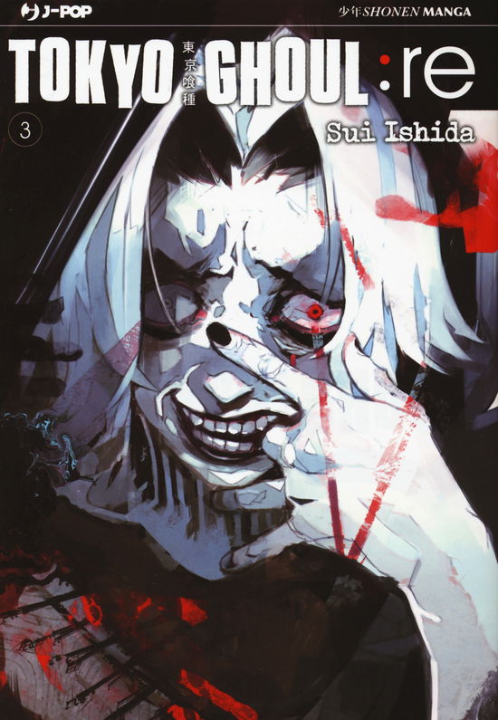 Cover for Tokyo Ghoul:Re · Tokyo Ghoul: Re #03 (Book)