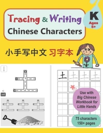 Tracing and Writing Chinese Characters - Yang Yang - Livres - INDEPENDENTLY PUBLISHED - 9798632620635 - 6 avril 2020