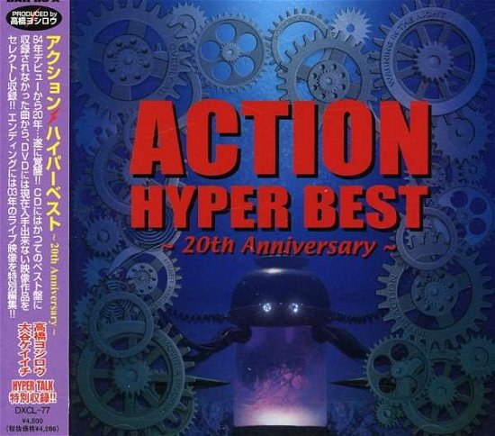 Cover for Action · Hyper Best: 20th Anniversary (CD) [Japan Import edition] (2004)
