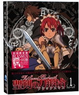 Cover for Miura Isao · The Sacred Blacksmith Vol.1 &lt;limited&gt; (MBD) [Japan Import edition] (2009)