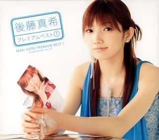 Cover for Maki Goto · Best Album (CD) (2005)