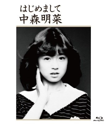 Cover for Nakamori Akina · Hajimemashite (MBD) [Japan Import edition] (2022)