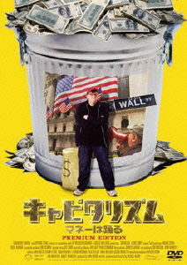 Cover for Michael Moore · Capitalism:a Love Story (MDVD) [Japan Import edition] (2010)