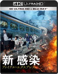 Cover for Gong Yoo · Train to Busan (MBD) [Japan Import edition] (2022)