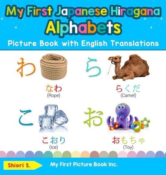 Cover for Shiori S · My First Japanese Hiragana Alphabets Picture Book with English Translations: Bilingual Early Learning &amp; Easy Teaching Japanese Hiragana Books for Kids - Teach &amp; Learn Basic Japanese Hiragana Words for Ch (Hardcover Book) (2020)